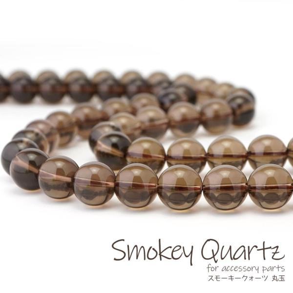 C0322」高品質5Aスモーキークォーツ 12mm 1連