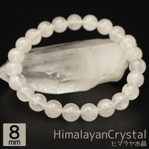 ヒマラヤ水晶 8mm 丸玉 ブレスレット アクセサリー 内周 約16cm