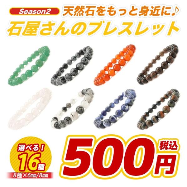 パワーストーン　ブレスレット16個セット 2pcs_b0576