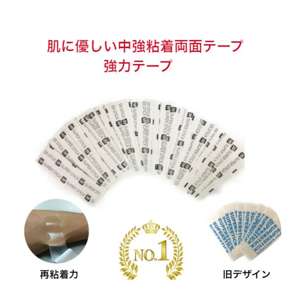 30枚 強力テープ カツラ ウィッグ 両面テープ ワンランク強粘着 医療 皮膚貼付 再粘着力 装着 アメリカ製 男性 女性 入院 旅行 父の日 Ngirdc5rnr Eヘアーの髪倶楽部ヤフー店 通販 Yahoo ショッピング