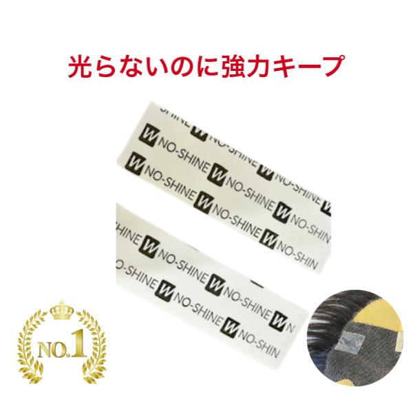 6枚ノーシャインテープ カツラ ウィッグ 両面テープ 強粘着 装着 レースフロント 男性 女性 2.5センチ幅 ストレート形状