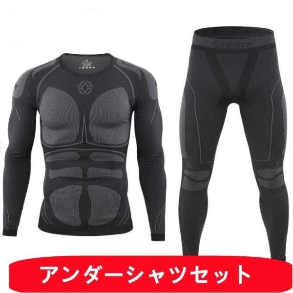 インナー下上セット アンダーシャツセット　ヒートテック下上セット メンズ あったかいインナー 保温 防寒肌着 長袖シャツ ロングタイツ コンプレッションウェア 上下セット メンズスポーツウエア▼やわらかフィット縦横の伸縮性に優れた2WAY素...