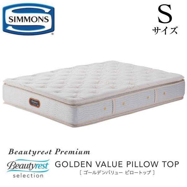 SIMMONS シモンズ マットレス ゴールデンバリュー Sサイズ 正規販売店 シングル AA21221 ピロートップ プレミアムシリーズ : 株式会社アベファニチャー - 通販 - Yahoo!ショッピング SIMMONS シモンズ マットレス ゴールデンバリュー Sサイズ 正規販売店 シングル AA21221 ピロートップ プレミアムシリーズ : 株式会社アベファニチャー - 通販 - Yahoo!ショッピング