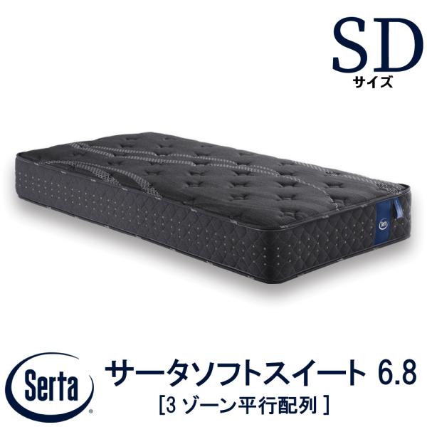 サータ　マットレス 2.jpg