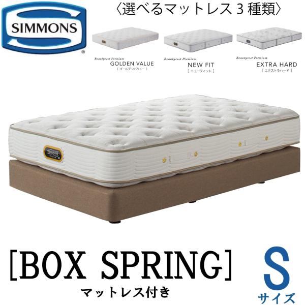SIMMONS（シモンズ） ゴールデンバリュー ニューフィット エクストラ