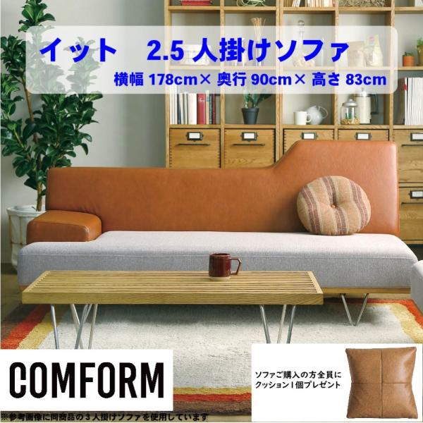 abe-furniture_comform-it-2p