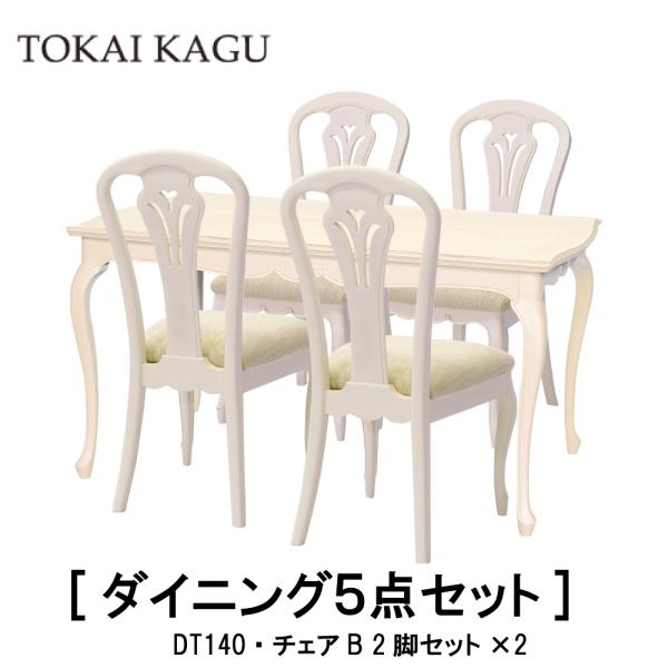 東海家具工業 【送料無料】正規販売店 東海家具 FLEUR フルールWH