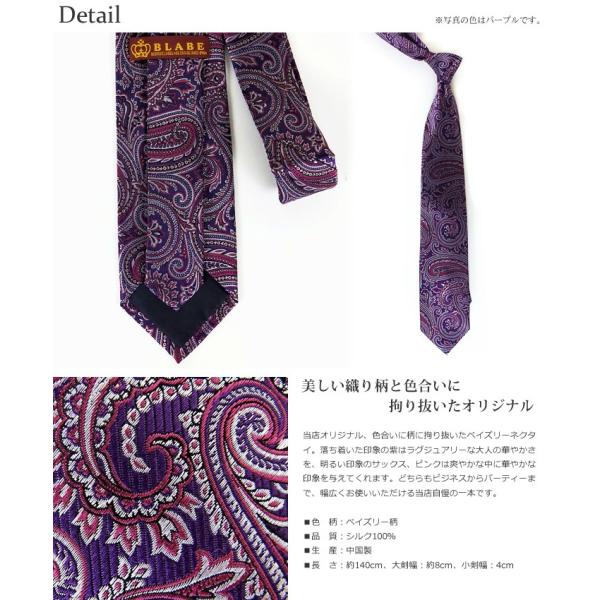 シルクネクタイ ペイズリー柄 Buyee Servis Zakupok Tretim Licom Buyee Pokupajte Iz Yaponii