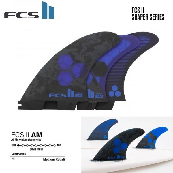 FCS II AM PC Medium Cobalt Tri Retail Fins set Mサイズ エフ  