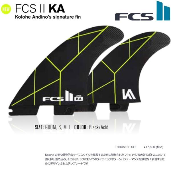 FCS2 / FCS II KA PC Large Tri Set /エフシーエス２　コロヘアンディーノ KOLOHE ANDINO Lサイズ　 シグネイチャー