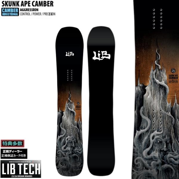 24-25 LibTech Skunk Ape Camber スノーボード SKUNK APE CAMBER | LIBTECH SNOWBOARDS 24/25