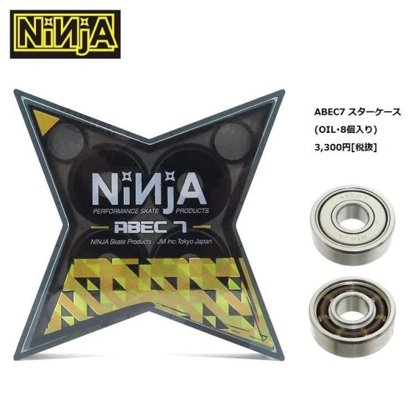 NINJA BEARINGS ABEC7 スターケース (OIL•8個入り) NINJA BEARING ニンジャベアリング 【 ABEC7 スターケースタイプ