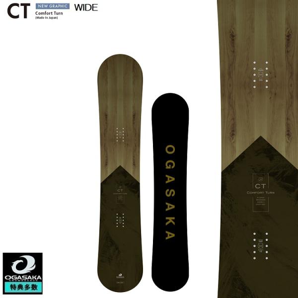 OGASAKA SNOWBOARD/ CTW【Comfort Turn CT WIDE】/オガサカ OGASAKA SNOWBOARD/ CTW【Comfort Turn CT WIDE】/オガサカ