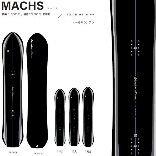 Scooter SCOOTER SNOWBOARD スクータースノーボード / MACHS 25 Scooter SCOOTER SNOWBOARD スクータースノーボード / MACHS 25
