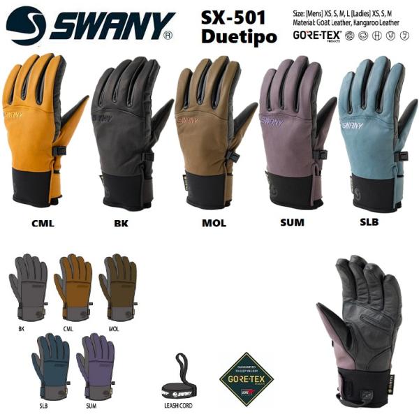 abeam-shop_swany-sx-501- abeam-shop_swany-sx-501-