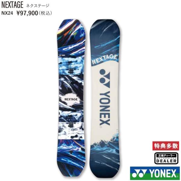 YONEX SNOWBOARD 22-23 NEXTAGE　ヨネックス ネクステージ　スノーボード　ABEAM特別価格 最強特典　全国送料無料　 チューン無料　2023