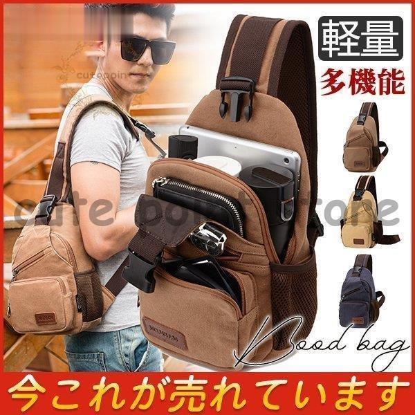 ボディバッグ メンズ ショルダーバッグ ワンショルダー 斜めがけ かたがけバッグ 大容量 耐摩耗性 左右両掛け 通勤 通学 サイクリング ハイキング Pb35 アビームストア 通販 Yahoo ショッピング
