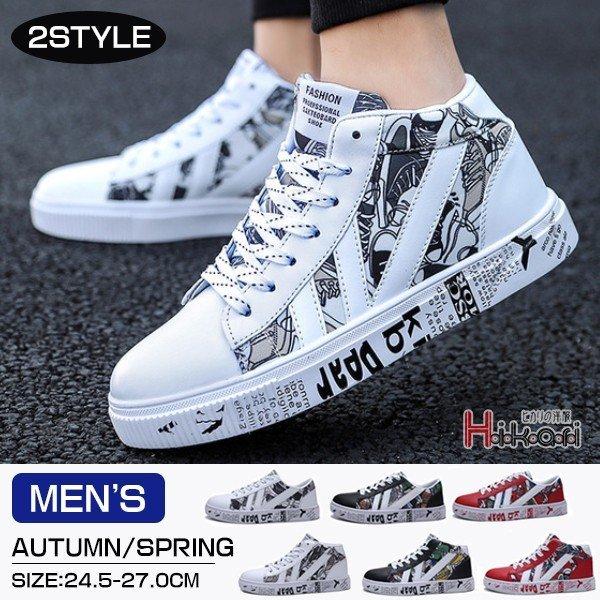スニーカー メンズ 靴 おしゃれ 白スニーカー ハイカット ローカット ランニングシューズ 柄 黒 白 父の日 Pe5 アビームストア 通販 Yahoo ショッピング