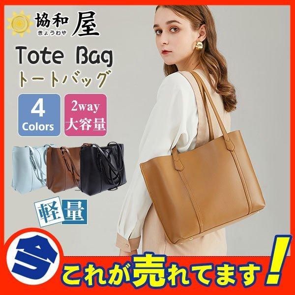 トートバッグ ショルダーバッグ レディース マザーズバッグ 肩掛け 革 レザー 大きめ 軽量 大容量 2way カバン 鞄 シンプル オフィス Pe74 アビームストア 通販 Yahoo ショッピング