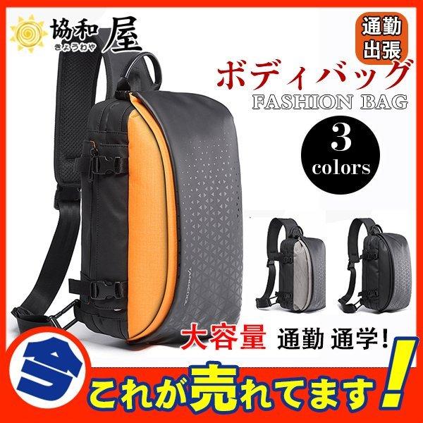 ボディバッグ ショルダーバッグ メンズ レディース 大容量 斜めがけ バイク バッグ リュック 肩掛け 撥水 カバン 鞄 大きめ おしゃれ 通勤 通学 Pa05a アビームストア 通販 Yahoo ショッピング