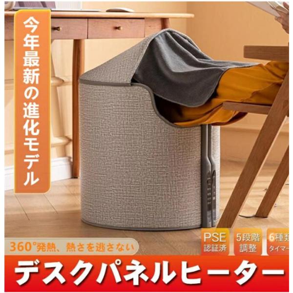 ◆商品名 最新型パネルヒーター◆素材：不織布、炭素結晶シート、均熱アルミニウム◆コントロール：デジタル◆カラー：グレー◆タイマー：30分/60分/ 90分/2時間/ 3時間/ 4/時間◆調節温度：1/2/3/4/5段階（±5度の温度差があり...