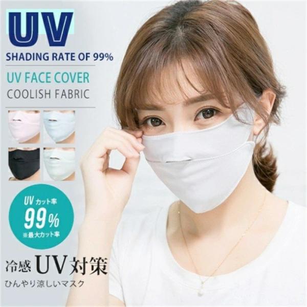 マスク 3枚セット uvカット 冷感 クール 息苦しくない 呼吸穴付き サイズ調整可 洗える 夏用 日焼け防止 涼しい 涼感 ひんやり 速乾 無地 接触冷感