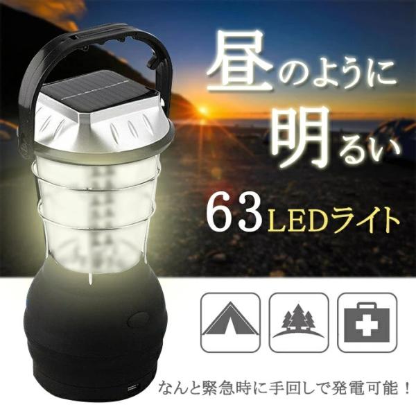 【充電の詳細】単4電池3個（別売）太陽光：ソーラー充電　約24時間（天候によって異なります。）手動：手回し充電　5分間の手回し充電で約20分間）車：シガーソケット充電　約7時間PC等：USBケーブル充電　約7時間※ランタン本体への充電時、本...