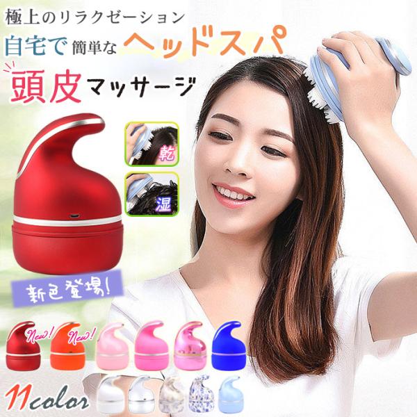 ヘッドスパの気持ち良さ❣シャンプー併用で頭皮もスッキリ♪❤ヘッドマッサージャー LaFuture ヘッドスパ Lafuture ヘッドマッサージ ヘッド
