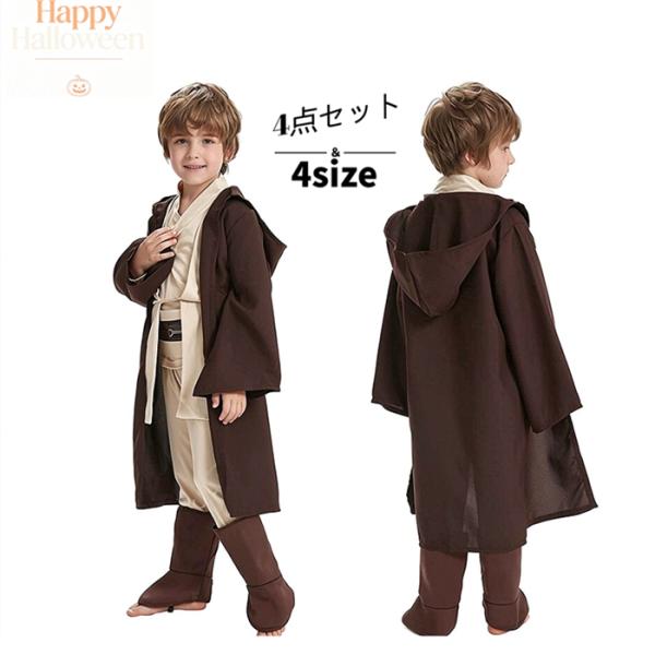 ハロウィン 衣装 子供 男の子 コスチューム 子供 ハロウィン衣装 スターウォーズ ジェダイコスプレ 守護者 武士 キャラクター 子供用 仮装 学園祭 文化祭