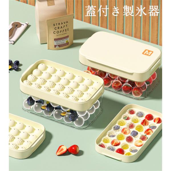 ◆カラー：ベージュ、グリーン、オレンジ◆ 材質：PP,PET,TPR,シリカゲル積み重ねでき 密閉性高い重ね置きできる簡単設計で効率的な製氷が可能。しっかりした密閉構造で氷に空気が入らず、香りや味付けのある美味しい氷を作れます。食品グレード...