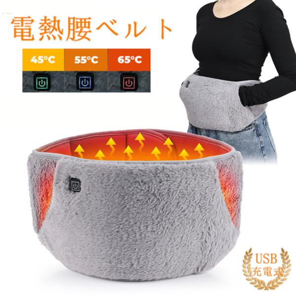 【2-in-1】手を差し込めるデザインで、腰と手を同時に温めることができます。【保温性と快適さ】クリスタルベルベット素材を使用し、暖かく快適で、発熱面積を拡大。【3段階の温度調節】スマート温度制御で、赤：65℃、青：55℃、緑：45℃と、好...
