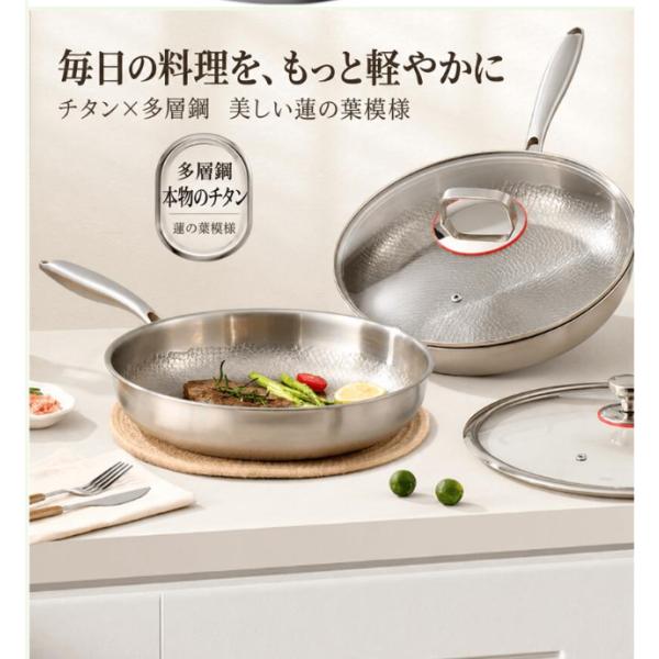 内層純チタン製 フライパン 無コーティング ステンレス製 軽量 コーティングなし 錆びない やけど防止ハンドル 直火/ガス対応 ステーキ 玉子焼き 朝食調理