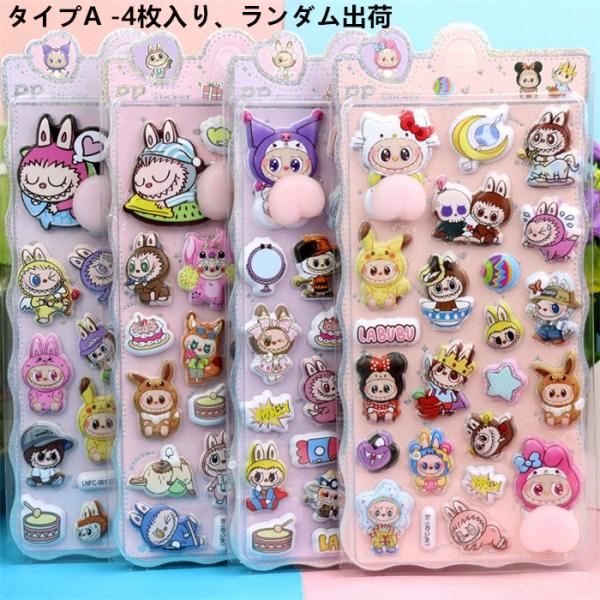 【ご注意事項】※モニターの設定や撮影環境により、実物と色味が異なって見える場合があります※本品はサンリオ文具のボンボンドロップシールではなく、デザインを参考にした立体シールです。※素材の特性上、開封直後はわずかににおいを感じる場合がございま...