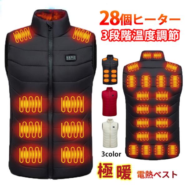 商品名：電熱ベストカラー：ブラック、ベージュ、レッドサイズ：S/M/L/XL/2XL/3XL/4XL/5XL/6XL/7XL素材：ポリエステル単位：cm(誤差2cm程度はご理解下さい)数値は何点か計測したサンプル値になります。ご注意 "1....