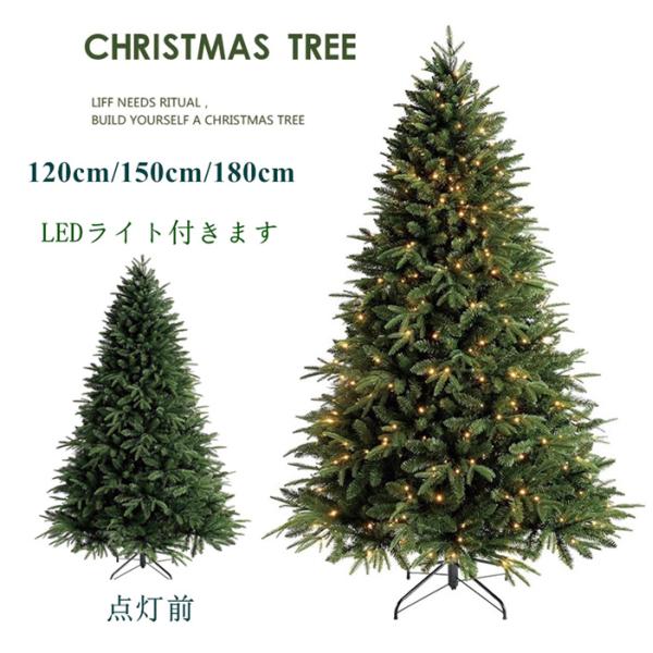 ◆商品名：クリスマスツリー◆サイズ：高さ：約120-180cm◆カラー：写真ご参考ください◆素材：PVC+ポリエステル◆お客様のご覧になるパソコン機器及びモニタなどの違い、また室内、室外での撮影により、実際の商品素材の色と相違する場合がござ...