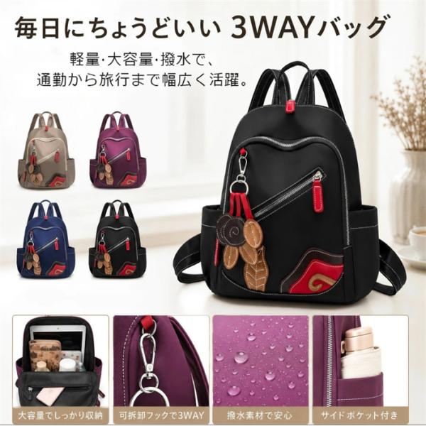 リュックサック レディース 3WAY 大容量 カジュアル バッグ ショルダーバッグ かばん 肩掛け レディース 高密度マイクロ生地 斜め掛け 多機能