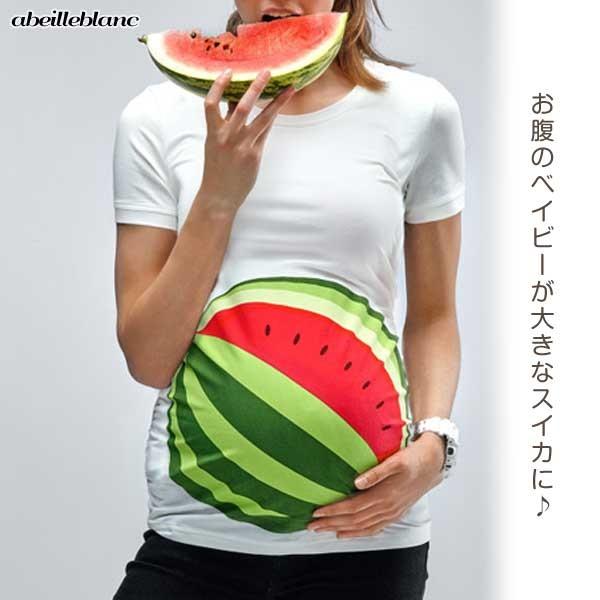 2l 白 現品でラスト お腹の赤ちゃんを可愛くアピール ファンキーマム スイカ柄 プリント スムースtシャツ マタニティ 大きいサイズ Buyee Buyee Japanese Proxy Service Buy From Japan Bot Online