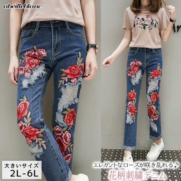 花柄 刺繍 ダメージ デニム ジーンズ パンツ ストレート ロング ボトムス レディース 大きいサイズ 2l 3l 4l 5l 6l Buyee Buyee Japanese Proxy Service Buy From Japan Bot Online