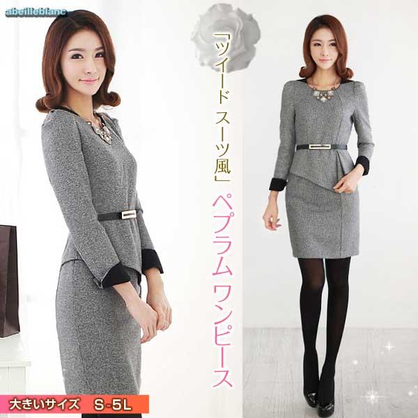 5ｌ現品限り 大きいサイズ ツイード スーツ風 ペプラム タイト 長袖 上品 コンサバ Ol 通勤 ワンピース S 5l Buyee Buyee 日本の通販商品 オークションの代理入札 代理購入