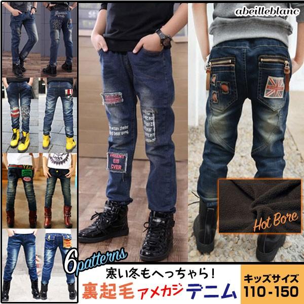 裏起毛 デニム パンツ ロゴ ワッペン アメカジ 子供服 キッズ ジュニア 男の子 アメカジ 大きいサイズ 110 1 130 140 150 160 Buyee Buyee Japanese Proxy Service Buy From Japan Bot Online