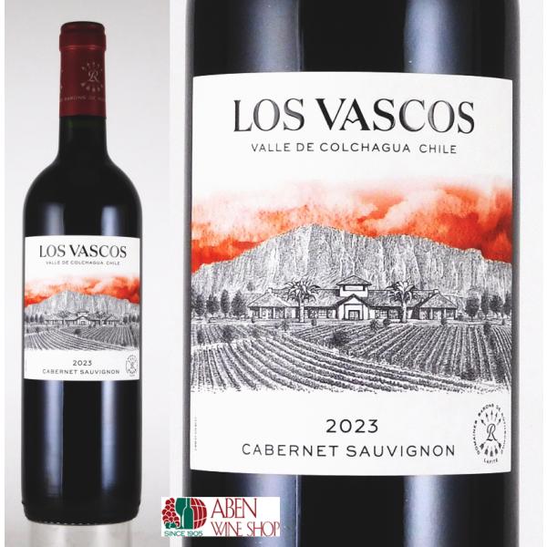 赤ワイン ロス・ヴァスコス カベルネ・ソーヴィニヨン 2022年 750ml フルボディ チリ ギフト お酒 お取り寄せ