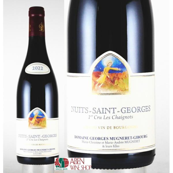 2022ニュイサンジョルジュ 1cu シェニョ ジョルジュ・ミュニュレ