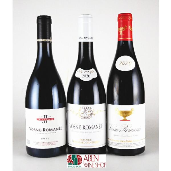 ヴォーヌ・ロマネ2020年　750ml ヴォーヌ ロマネ 3本セット 750ml : アーベンワインショップ