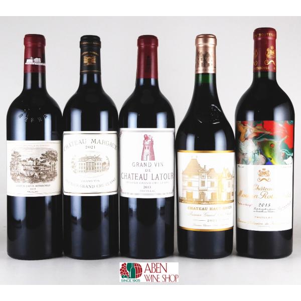 赤ワイン ボルドー 5大シャトー 750ml・5本セット : アーベンワイン