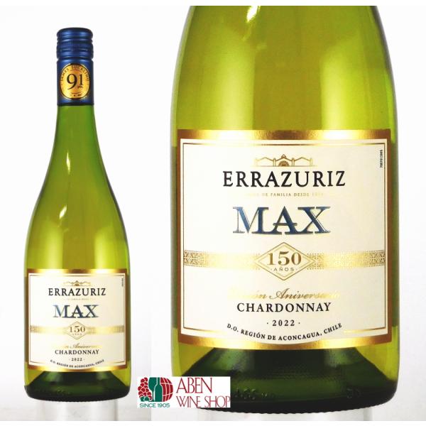 白ワイン エラスリス・マックス・レゼルヴァ・シャルドネ 2022年 750ml 辛口 チリ ギフト お酒≪テロワールに起源するシャルドネの素晴らしい典型≫ 爆買 父の日
