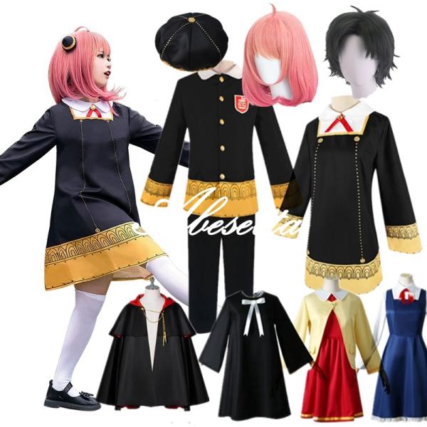 スパイファミリー コスプレ アーニャ 衣装 Spy Family 仮装 変装 ハロウィン Cosplay イベント アニメ Cos 阿部屋 通販 Yahoo ショッピング
