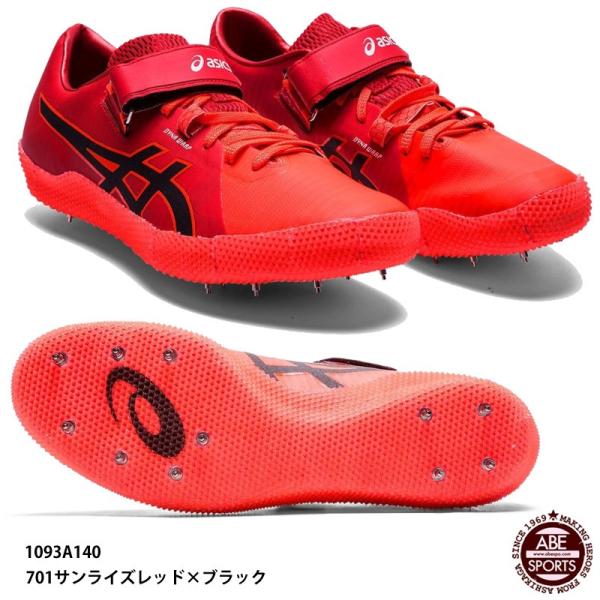 陸上 高跳び スパイクの人気商品 通販 価格比較 価格 Com