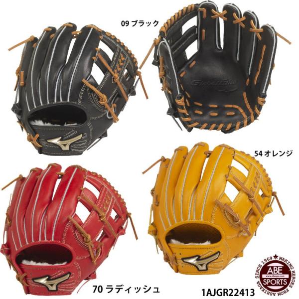 MIZUNO（ミズノ） 【ミズノ】軟式用 グローバルエリート H