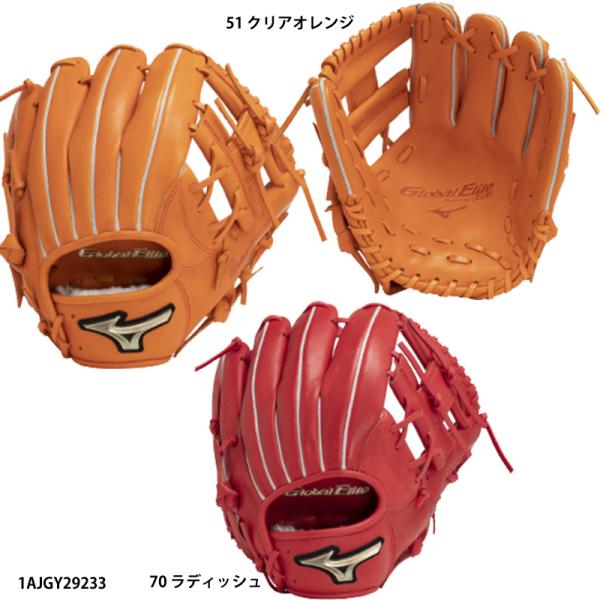 MIZUNO 【ミズノ】少年軟式用グローバルエリートRGブランド
