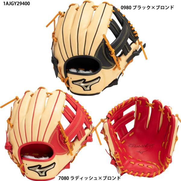 お*ー様 ミズノ 少年軟式用 グローバルエリート 1AJGY98501 09H MIZUNO（ミズノ） 【ミズノ】少年軟式用【グローバルエリート